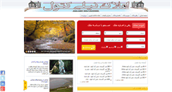 Desktop Screenshot of amlake1.com